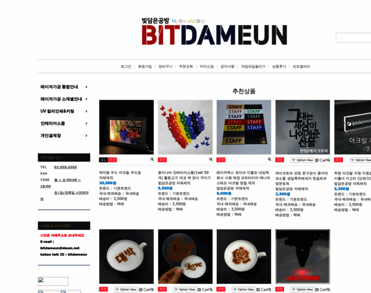Bitdameun.com thumbnail