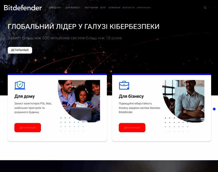 Bitdefender.com.ua thumbnail
