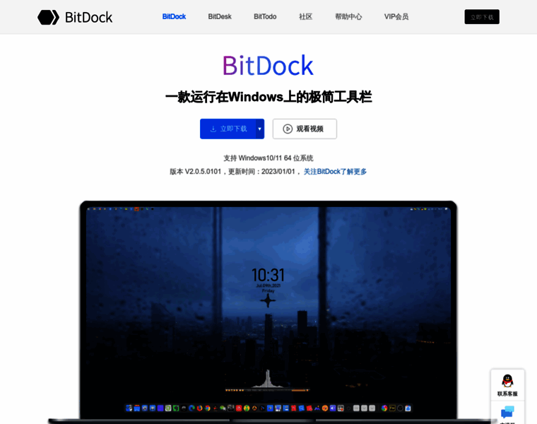Bitdock.cn thumbnail