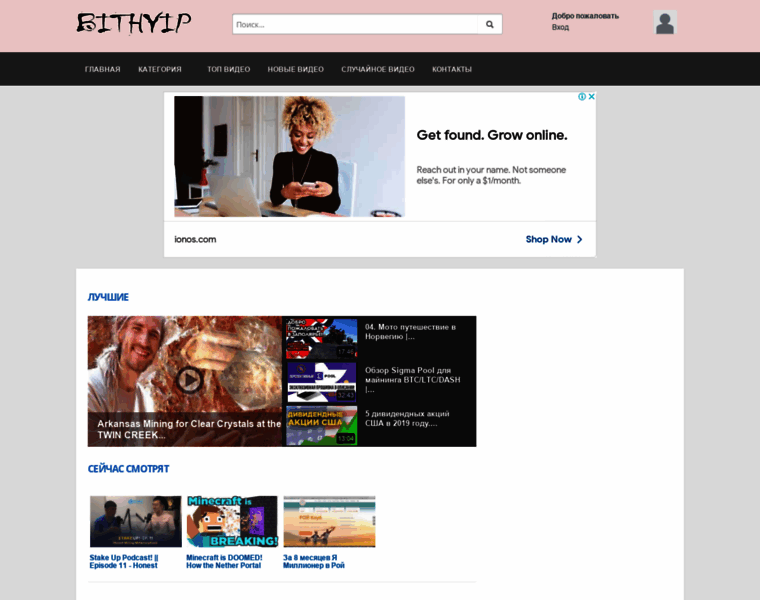 Bithyip.ru thumbnail