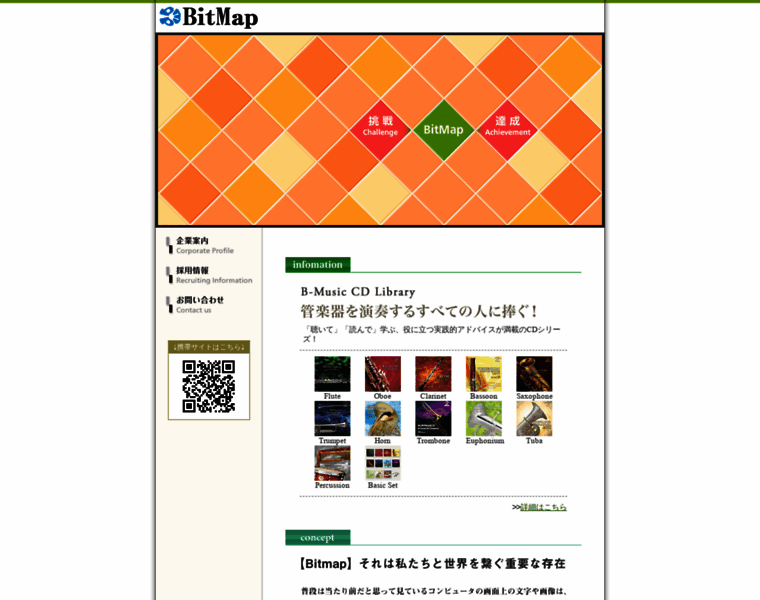 Bitmap.co.jp thumbnail
