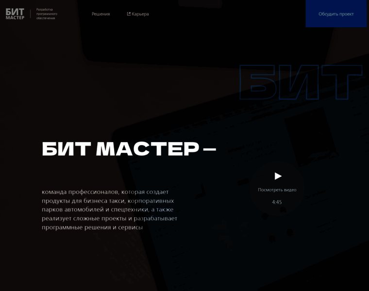Bitmaster.ru thumbnail