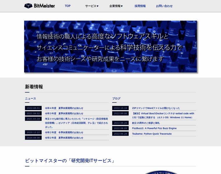 Bitmeister.jp thumbnail