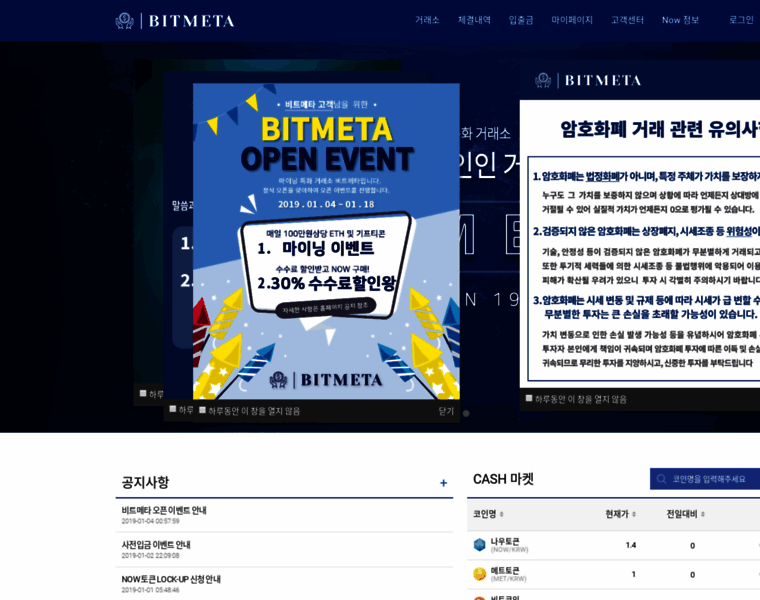 Bitmeta.co.kr thumbnail