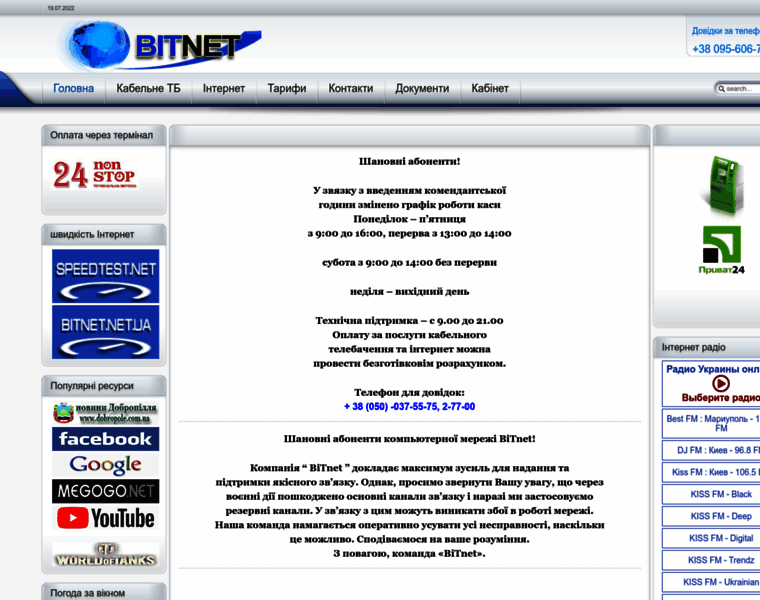 Bitnet.net.ua thumbnail