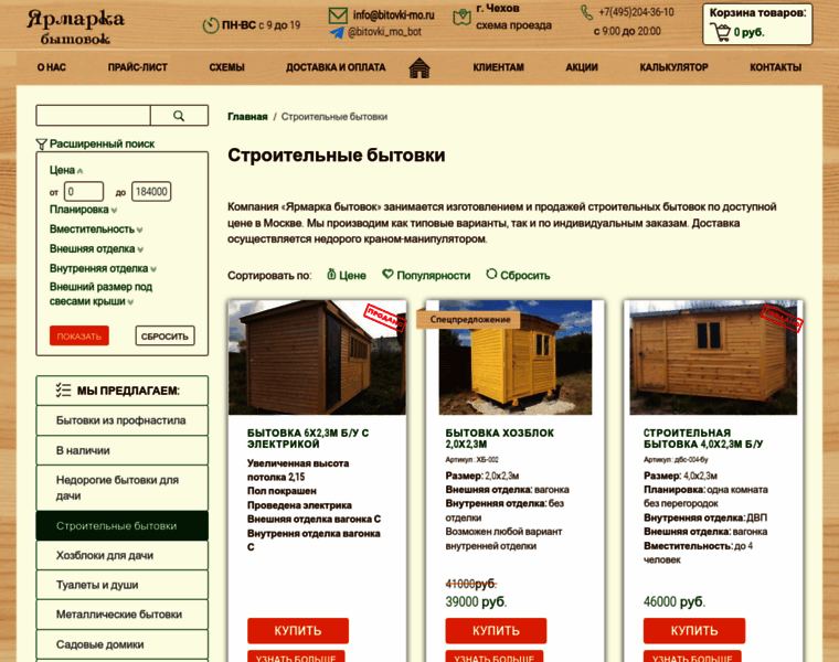 Bitovki-kupit.ru thumbnail