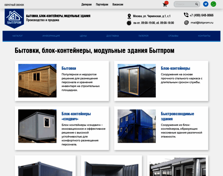 Bitprom.ru thumbnail