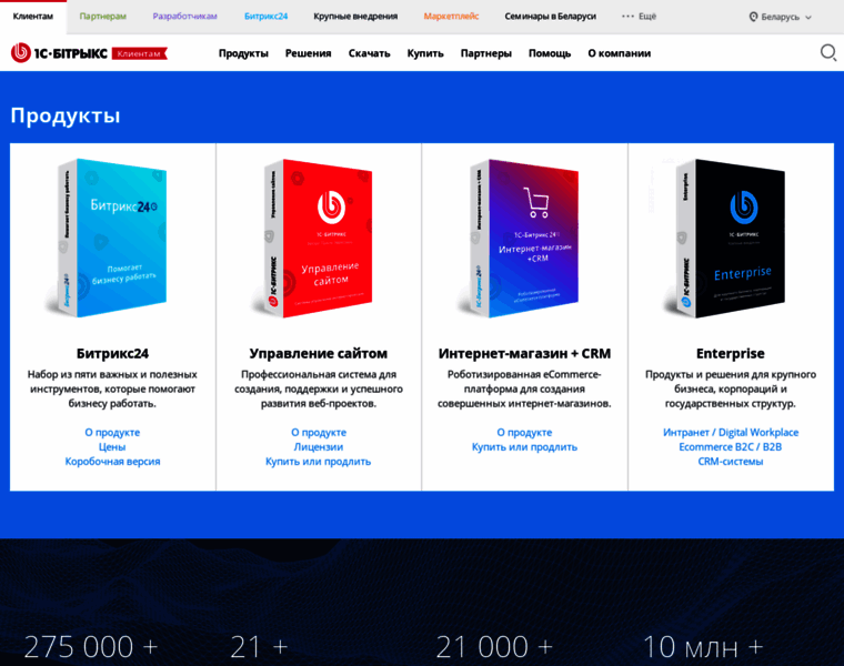 Bitrix.by thumbnail Bitrix.by thumbnail
