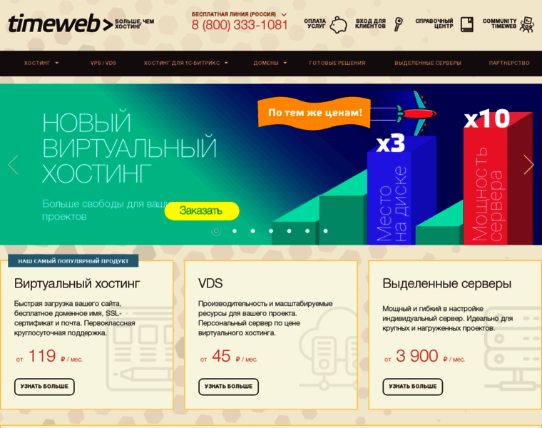 Bitrix322.timeweb.ru thumbnail
