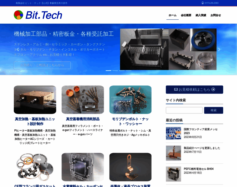 Bittech.jp thumbnail Bittech.jp thumbnail