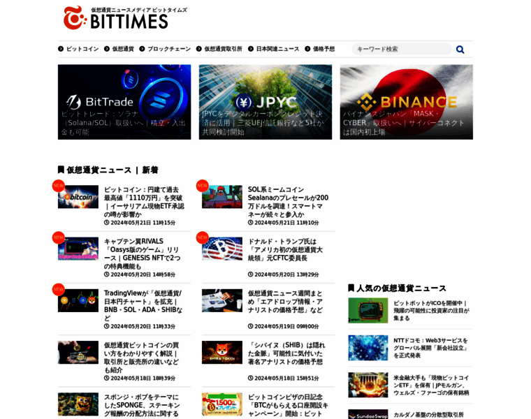 Bittimes.net thumbnail