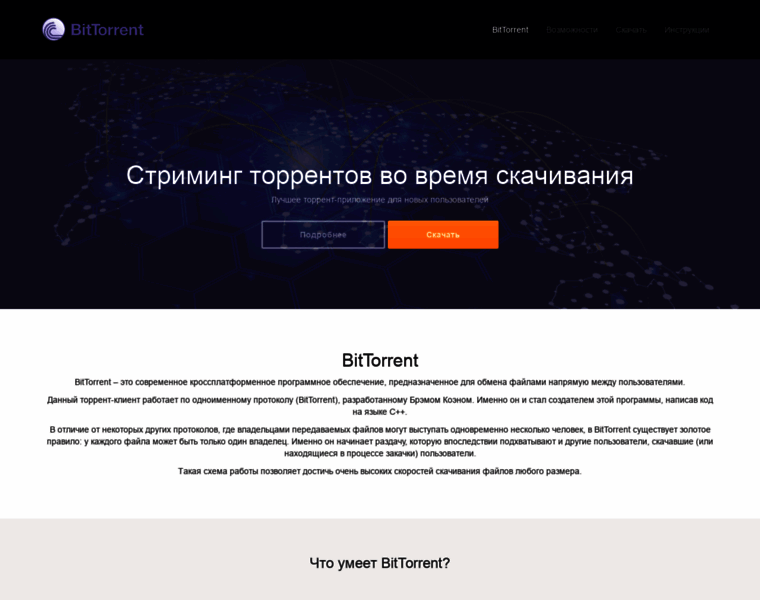 Bittorrent.ru thumbnail