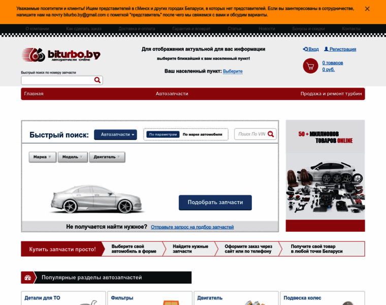 Biturbo.by thumbnail