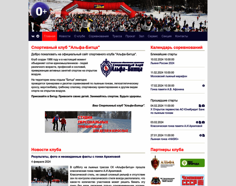 Bitza-sport.ru thumbnail