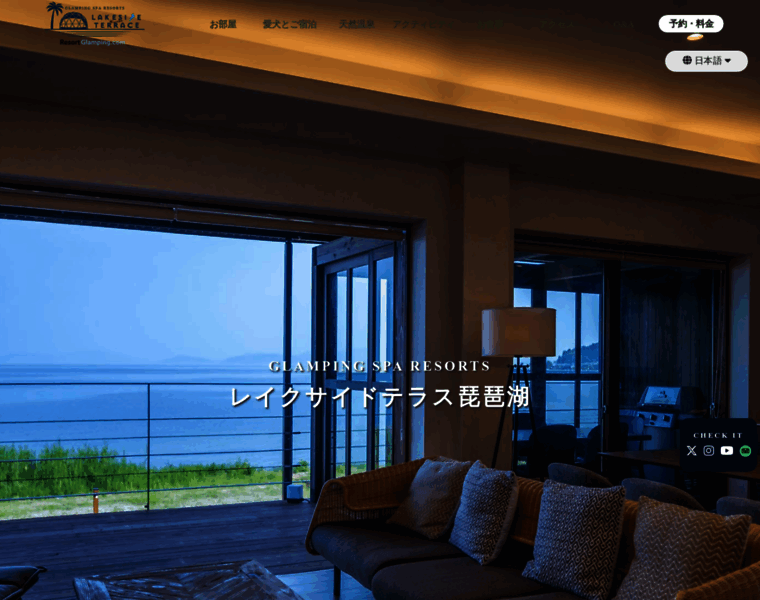 Biwako-glamping.com thumbnail