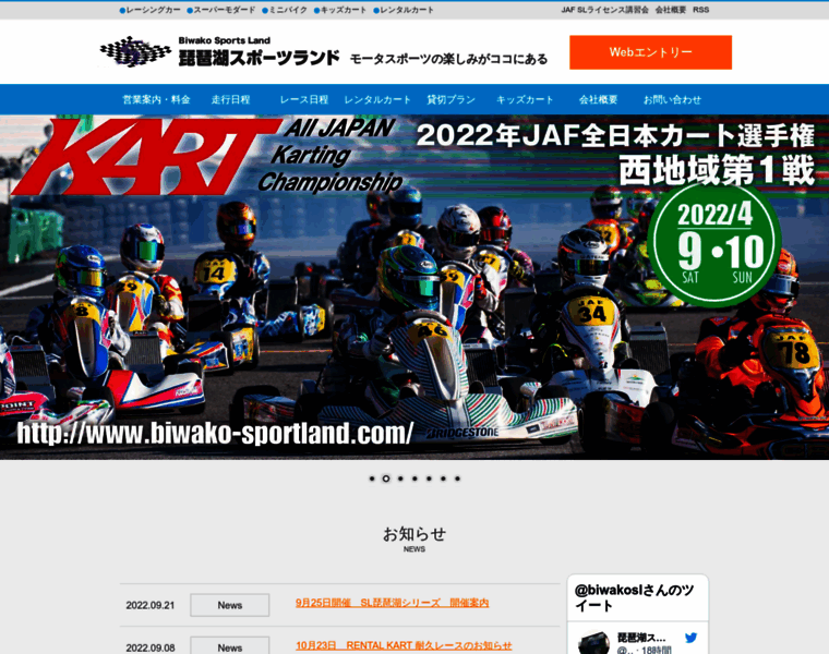 Biwako-sportland.com thumbnail