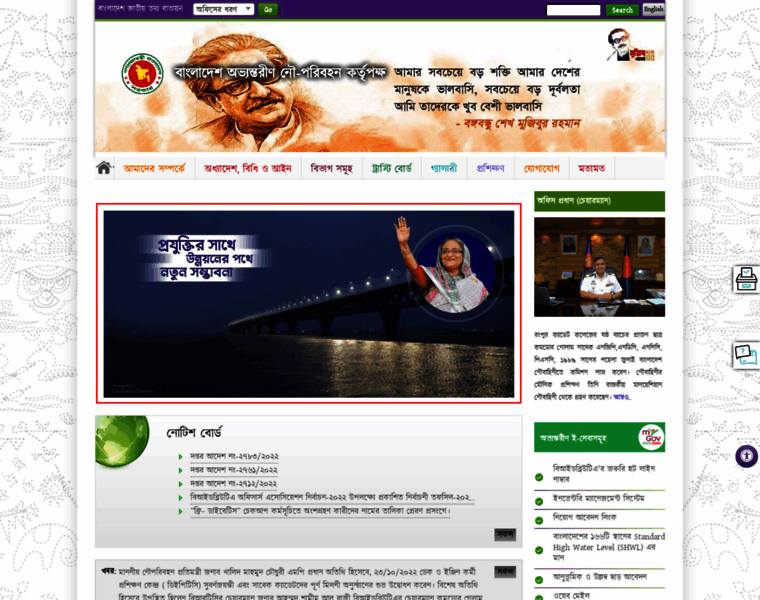 Biwta.gov.bd thumbnail
