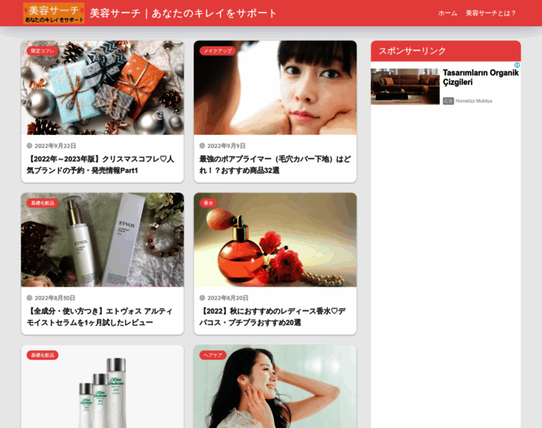Biyojoho-search.jp thumbnail