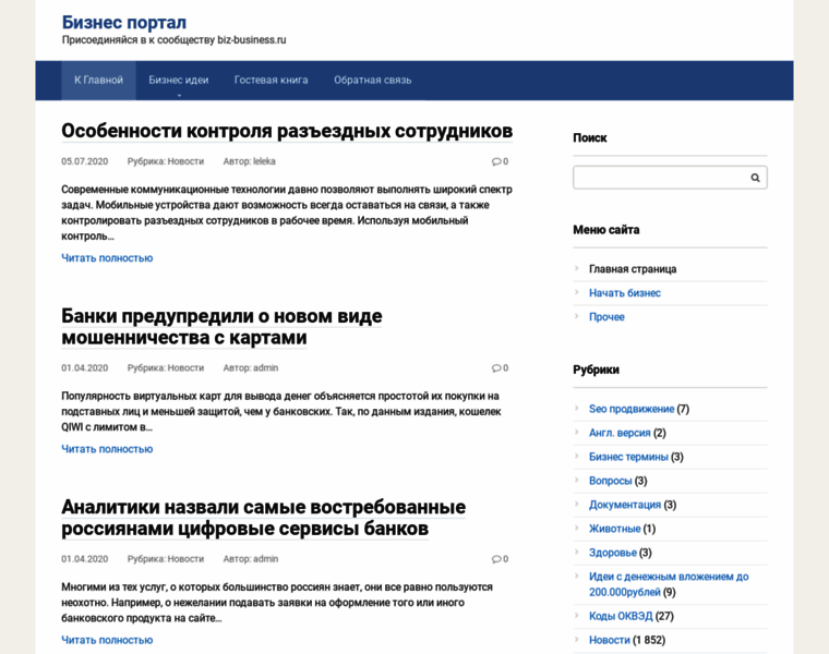 Biz-business.ru thumbnail