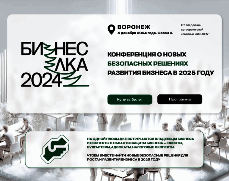 Biz-elka.ru thumbnail Biz-elka.ru thumbnail