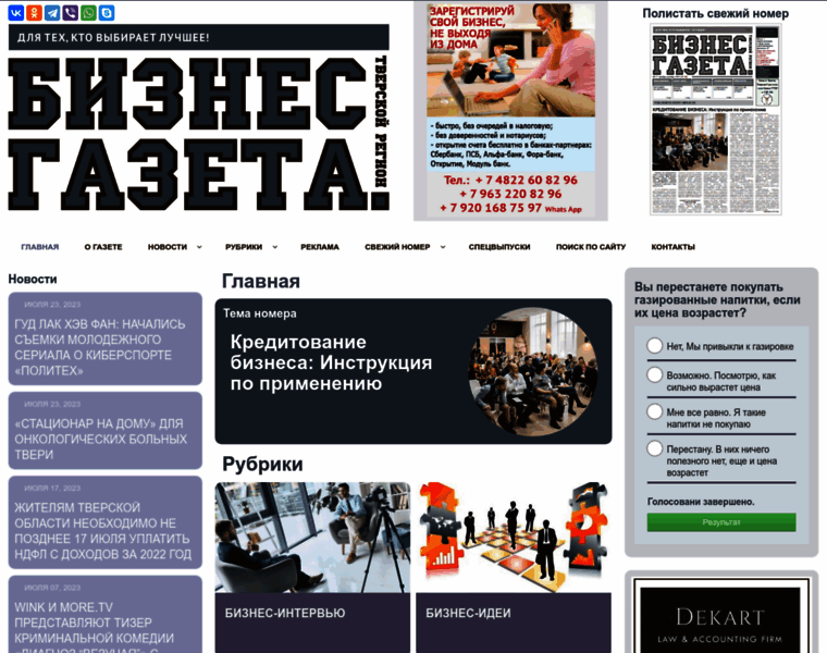 Biz-gazeta.ru thumbnail
