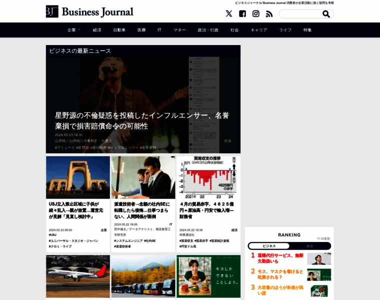 Biz-journal.jp thumbnail