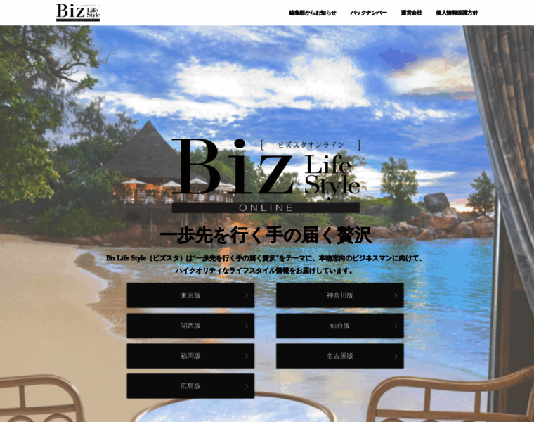 Biz-s.jp thumbnail