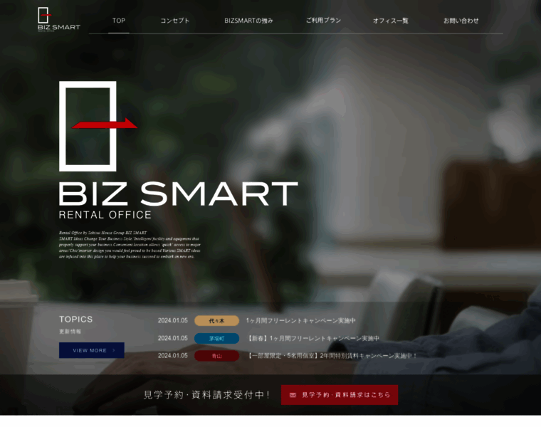 Biz-smart.jp thumbnail