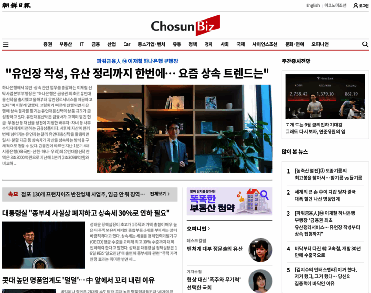 Biz.chosun.com thumbnail