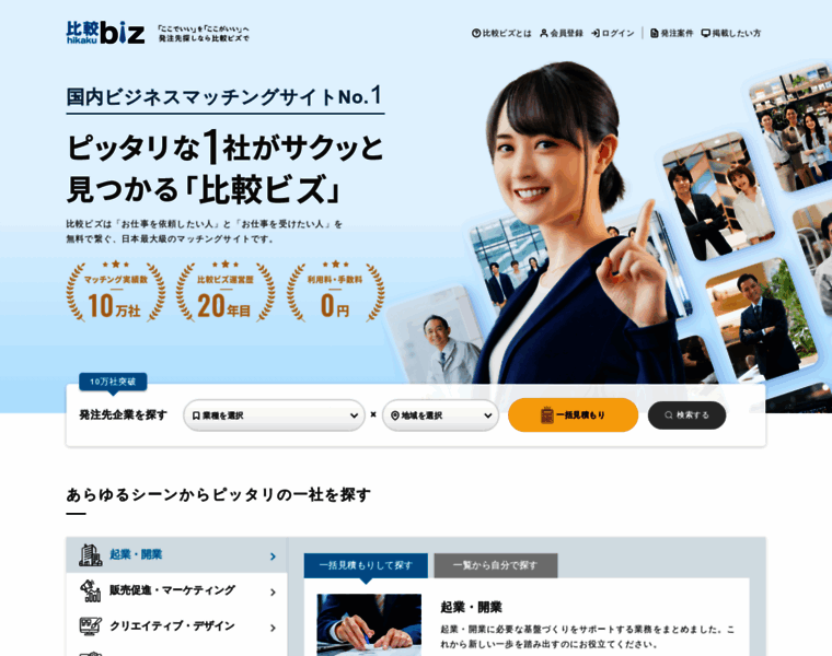 Biz.ne.jp thumbnail Biz.ne.jp thumbnail