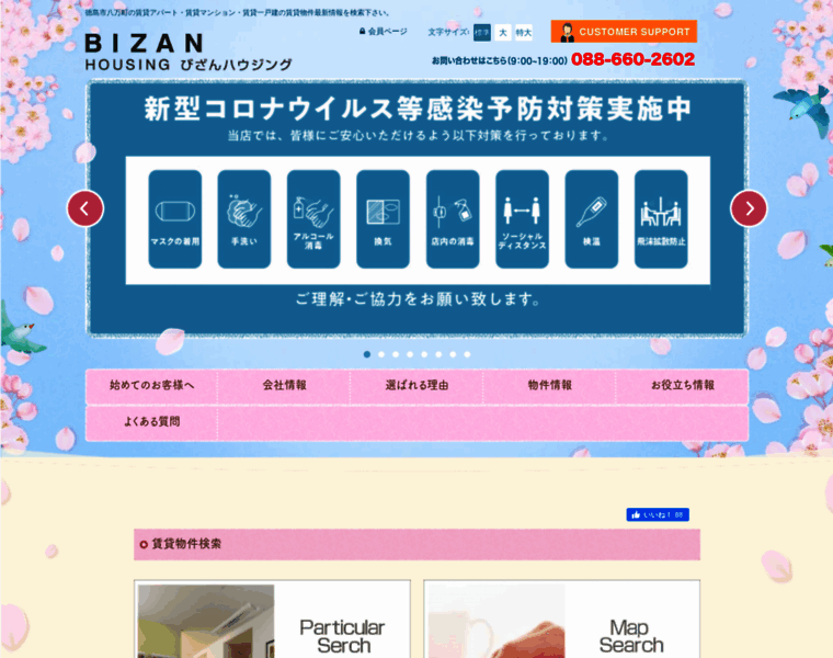 Bizan-housing.jp thumbnail