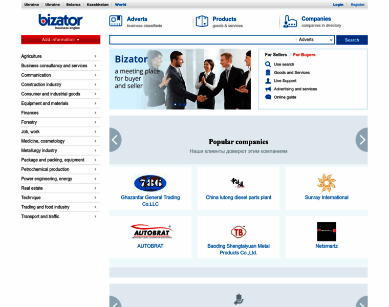 Bizator.com thumbnail Bizator.com thumbnail
