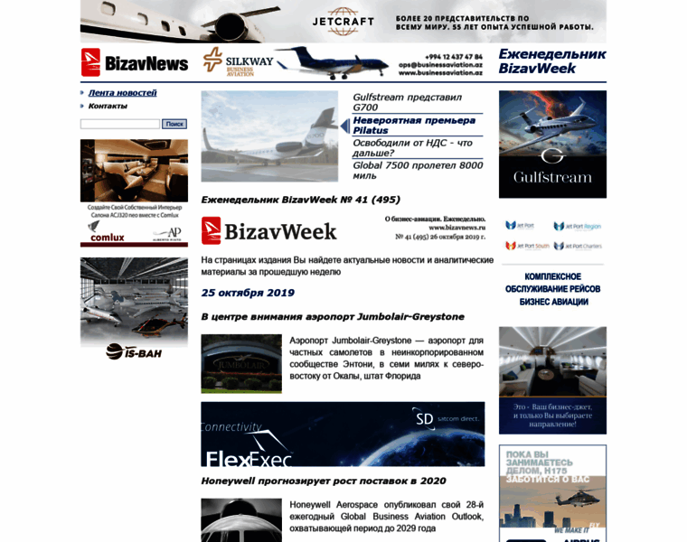 Bizav.ru thumbnail