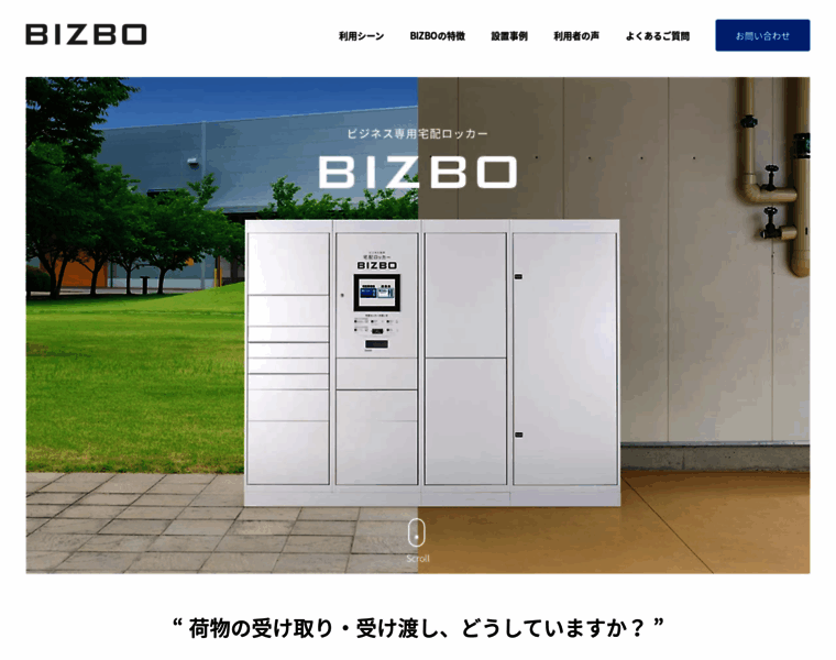 Bizbo.jp thumbnail