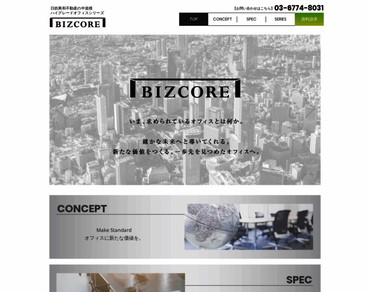 Bizcore-office.com thumbnail