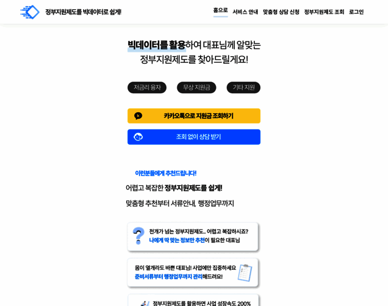 Bizcube-sol.com thumbnail