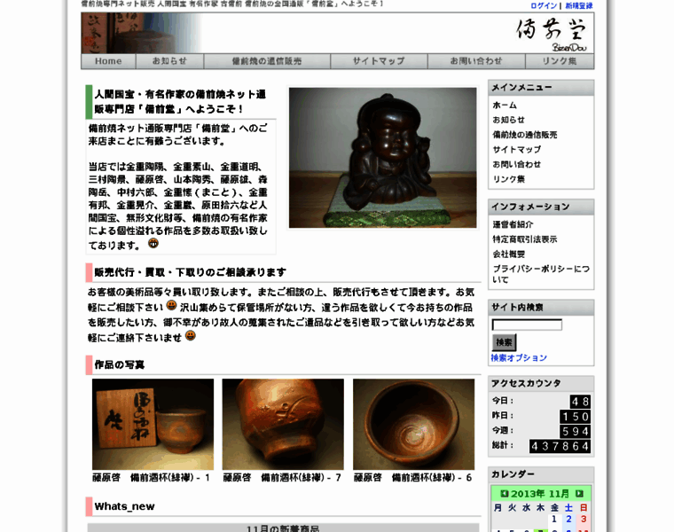 Bizendou.jp thumbnail