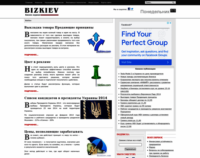 Bizkiev.com thumbnail