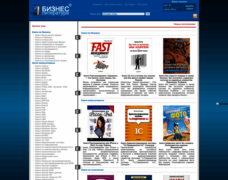 Bizkniga.com.ua thumbnail
