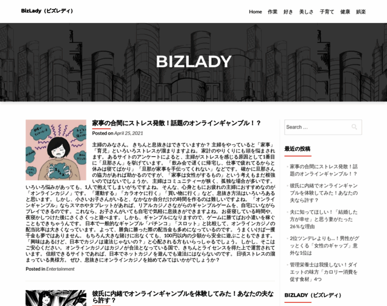 Bizlady.jp thumbnail