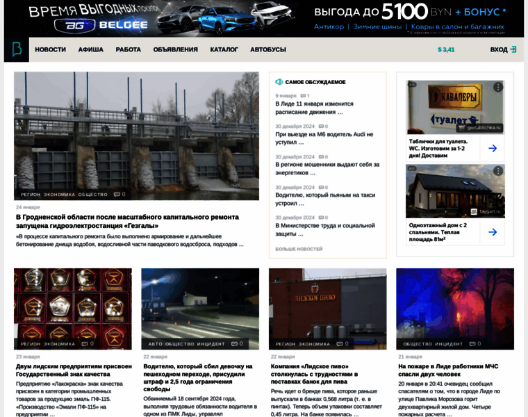 Bizlida.by thumbnail Bizlida.by thumbnail