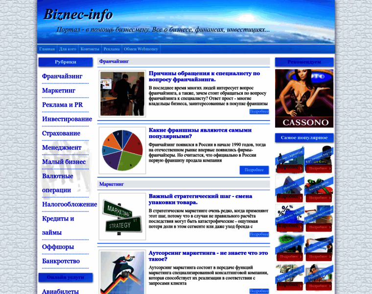 Biznec-info.ru thumbnail
