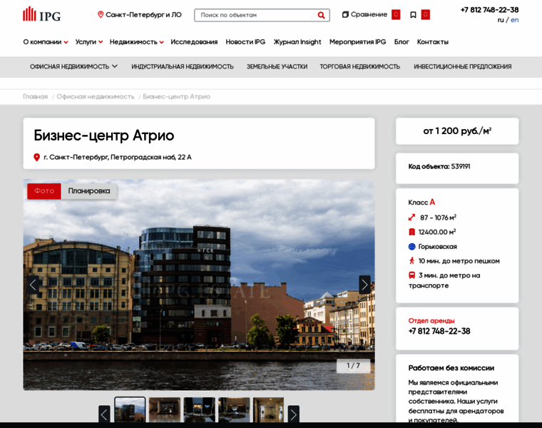 Biznes-centr-atrio.ipg-estate.ru thumbnail