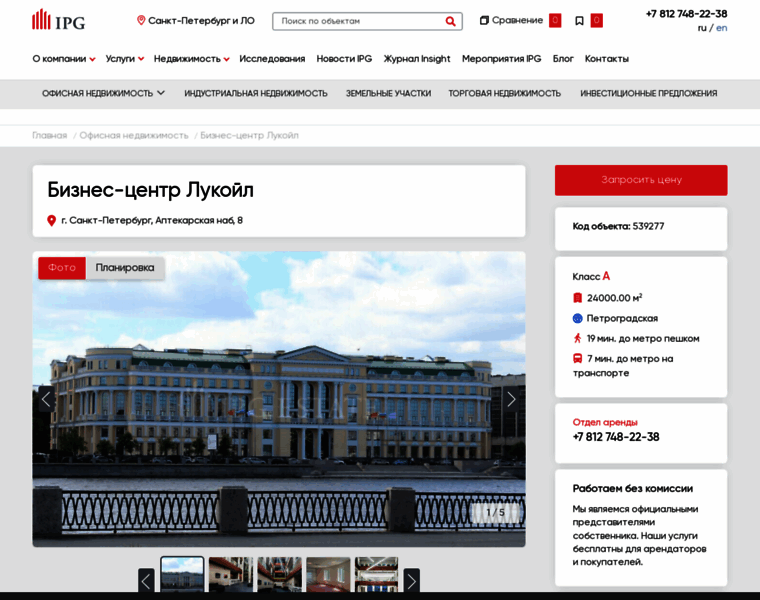 Biznes-centr-lukoyl.ipg-estate.ru thumbnail