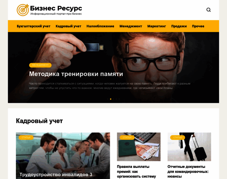Biznes-resurs.ru thumbnail