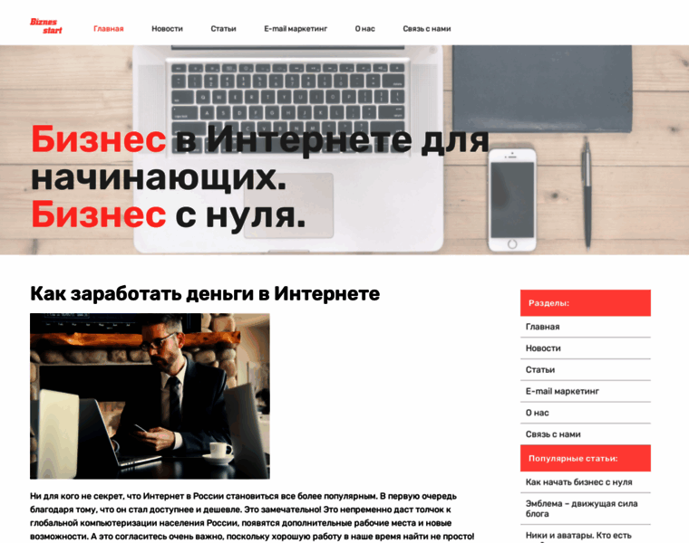 Biznes-start.ru thumbnail
