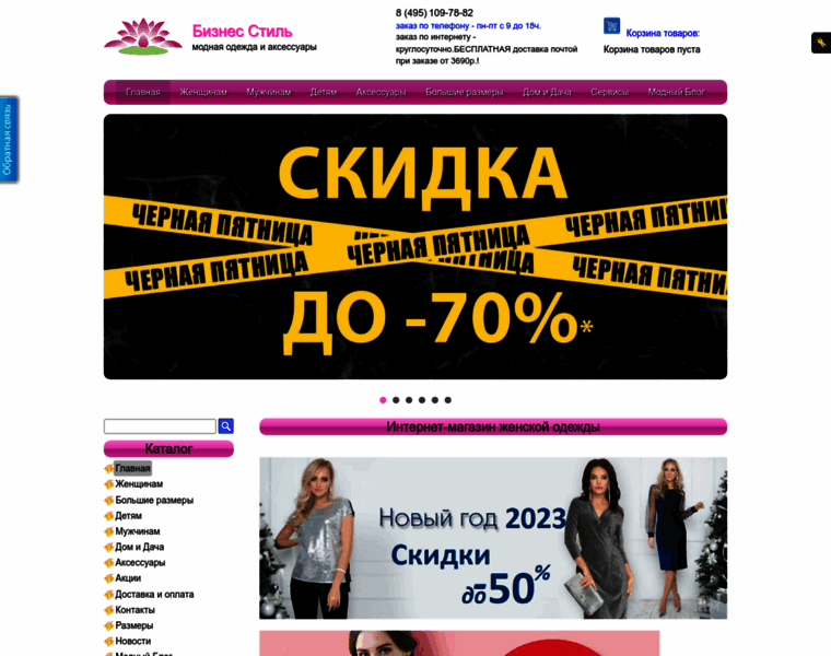 Biznes-stil.ru thumbnail