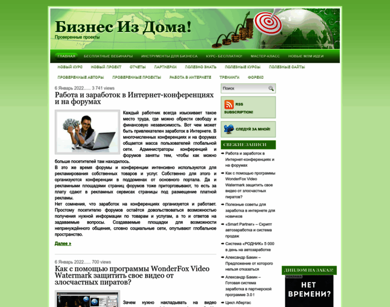 Biznesizdoma.ru thumbnail