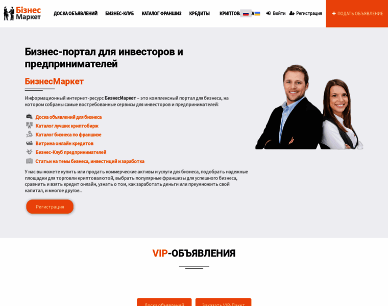 Biznesmarket.com.ua thumbnail