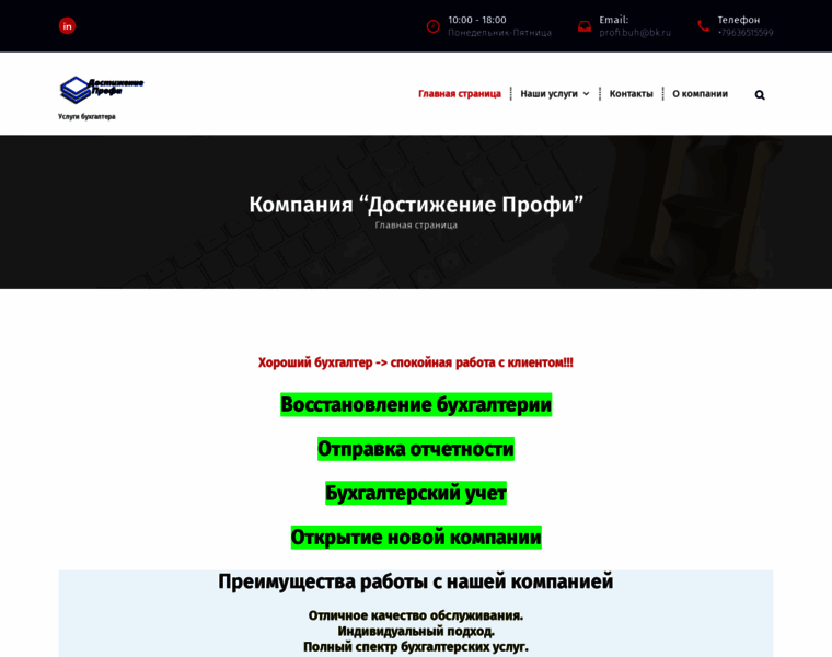 Biznessprofi.ru thumbnail